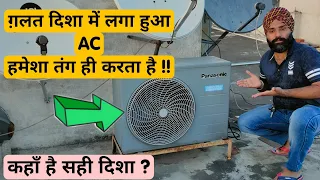 Split AC लगवाते हुए इन बातों का ध्यान जरूर रखें | Split AC outdoor installation Tips by Emm Vlogs