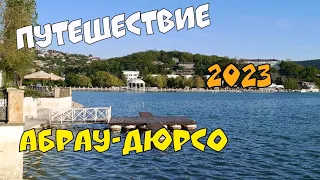 Геленджик LIFE. ПУТЕШЕСТВИЕ В АБРАУ-ДЮРСО 2023