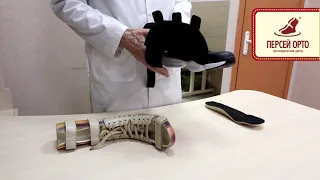 Обувь ортопедическая на протезы и аппараты от Ортопедического центра Персей