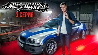 Новые ДИСКИ за 140 тыс. Начало РАСШИРЕНИЯ. BMW M3 e46  из NFS MOST WANTED