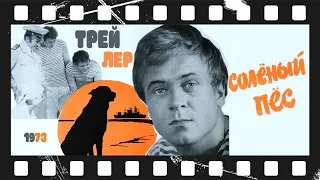 Солёный пёс (1973) | Трейлер