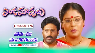 Endamavulu | 24th April 2024 | Full Episode No 175 | ETV Telugu