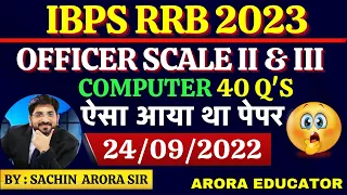 IBPS RRB GBO Computer Previous Year Questions | IBPS RRB PO/Clerk 2023 Computer Awareness Questions