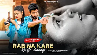 Rab Na Kare Ke Ye Zindagi | Revenge Love Story | YK Production