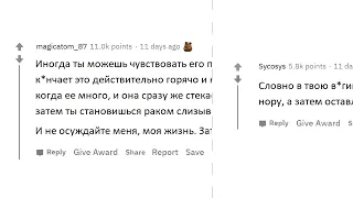 АПВОУТ –  ДЕВУШКИ ЧТО ВЫ ЧУВСТВУЕТЕ КОГДА ПАРНИ ДЕЛАЮТ ЭТО В ВАС? 😳 I РЕДДИТ