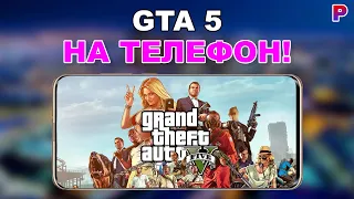 GTA 5 НА ТЕЛЕФОН | ПРОВЕРКА ЛАЙФХАКОВ ДЛЯ ПК ИЗ ТИК-ТОК.