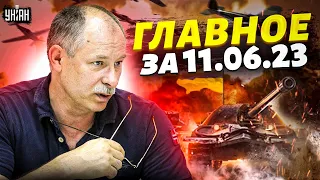 Жданов за 11 июня: ВСУ уверенно идут вперед, битва Пригожина и Шойгу