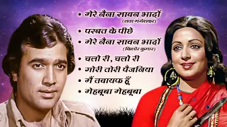परबत के पीछे चम्बे दा गाँव.... Rajesh Khanna, Hema Malini | 70s Best Romantic Songs Collection
