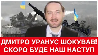 Найвідоміший астролог Дмитро Уранус про те, коли УКРАЇНА БУДЕ ВІЛЬНА ВІД росіян і переломний момент