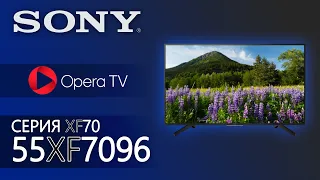 Неоднозначный ⚖ Обзор 4К ТВ Sony серии XF70 на примере 55XF7096 / xf7096 xf7077 43xf7096 49xf7096