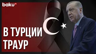 Президент Турции Объявил Семидневный Траур в Связи с Землетрясением | Baku TV | RU