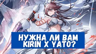 Обзор Kirin X Yato | Arknights