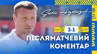 Сергій Гвоздевич, Артем Іліка  Кривбас U-17 - УФК-Кривбас U-17 3:1  Післяматчеві коментарі