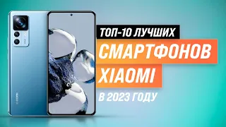 The best Xiaomi smartphones ✅ Rating of 2023 ✅ TOP 10 of the best from budget to flagships