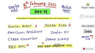 8th February 2021 | Daily Brief | Srijan India One