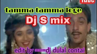 dj contai |contai dj tamma tamma loge recording video DJ song S mix