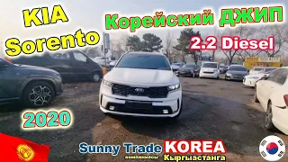 ДЖИП KIA SORENTO 2020 Объем 2.2 Дизель! Баасы 32.1000$ Полная комплектация Noblesse! +821056937078