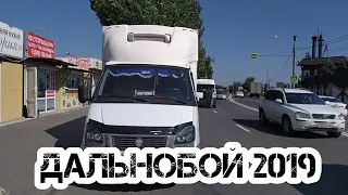 Грузоперевозки 2019. Мысли вслух про дальнобой.