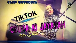 Cheba Chinou 2022 ✓ Coupa Ki Jayatah لحية كي جايته © Avec Torkich 🎹 Succès Tik Tok | Studio Pyramid