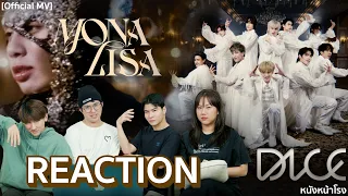 [T-POP REACTION] ทำถึงมาก!  DICE -Mona Lisa - 🎭🤍 | #หนังหน้าโรงxDICE