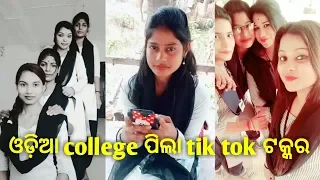 Odia College Girls Tik Tok Videos || Neon Odia