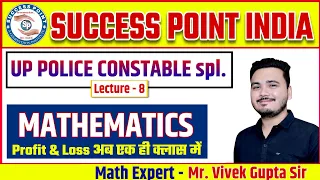 SPI: UPP SPECIAL MATHEMATICS Lecture-8 ( Profit & Loss) By Vivek Gupta Sir