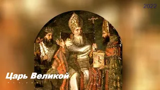 Царь Армении Трдат III - Чемпион в греко-римской борьбе