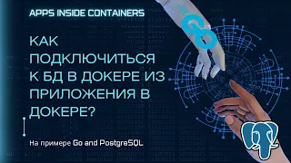 НАСТРОЙКА docker-compose. ПРИЛОЖЕНИЕ И БД