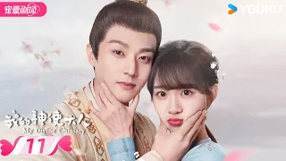 ENGSUB【FULL】我的神使大人 My Divine Emissary EP11 | 🧚🏻‍♀️咸鱼少女李子璇×腹黑皇帝陈靖可🫅🏻欢喜冤家💝注定良缘 | 李子璇/陈靖可 | 优酷 YOUKU