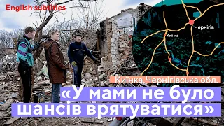 Киїнка. Чернігівщина | Батько дивом врятувався від обстрілу