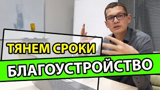 Закупка №15 Установка урн и лавочек, закупка по благоустройству. 44 ФЗ. Бизнес на госзаказе.