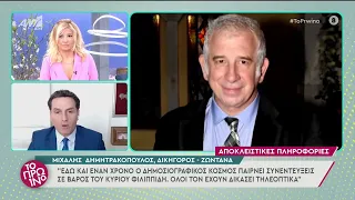 Έξαλλος ο δικηγόρος του Φιλιππίδη: «Με ειρωνεύεστε κυρία Σκορδά;»