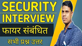 Security Guard  Interview Questions and Answers |Gautam LifeGyan|