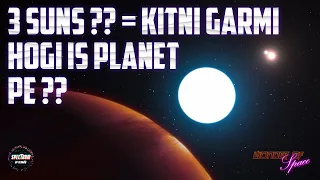 #shorts Planet With 3 Suns 😳 | Wonders Of Space (EP-32) | Spectrum By Vedantu | KR Abhishek