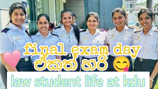 kdu university vlog 💛 ඒකත් හරි 😋final exam day #srilanka #vlog#sinhala #viral #kdu #studentvlogs