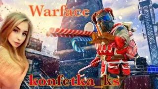 Стрим Warface. Варфейс  PS4 от konfetka_ks.