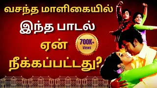 வசந்த மாளிகை சிதைந்து போயிருக்கும்… | #shivajiganesan | #nadigarthilagam | #Vasanthamaligai