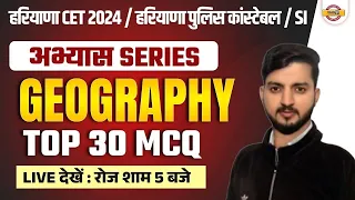 HARYANA CET2024/POLICE CONSTABLE/SI 2024 || GEOGRAPHY || TOP 30 MCQ || BY BHANU SIR