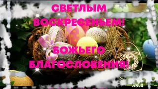 С ПАСХОЙ ПОЗДРАВЛЕНИЕ! 🐣🌟 ХРИСТОС ВОСКРЕС! #пасха2023