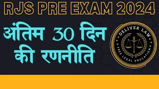 RJS Pre Exam को लेकर अंतिम 30 दिनों की रणनीति।। Last 30 days Strategy For RJS Pre Exam 2024