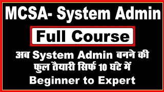 MCSA Full Course in hindi | system administrator full tutorial | windows server 2016/2019 icnt gyan