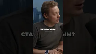 АРУТ — ЧТО ТАКОЕ БЫТЬ БОГАТЫМ?