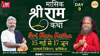 Shri Ram Katha at Parmarth Niketan Ashram || 23 May 2024 || Ganga Event Pavilion at Parmarth Niketan