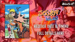 Naruto shippuden Telugu dub release date & telecast timing in telugu