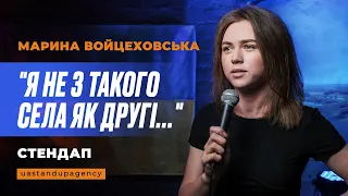 Марина Войцеховська - СТЕНДАП про війну та рідне село | UaSA