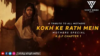 Kokh Ke Rath Mein Mothers Special Video | KGF Chapter 1 | Yash | Vicky Singh Editz