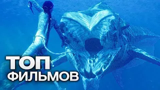 10 ЗАХВАТЫВАЮЩИХ ФИЛЬМОВ, В КОТОРЫХ КОНЦОВКИ ЖДЕШЬ С УЖАСОМ!