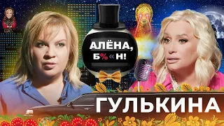 Наталья Гулькина — война за хиты «Миража», домогательства продюсера, месть Суханкиной