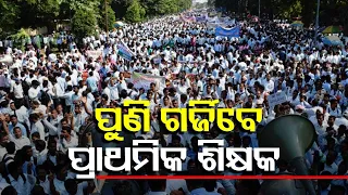 Teachers to stage protest again on January 29, as demands are not yet fulfilled by Odisha Government