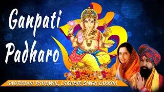 GANPATI PADHARO Ganesh Bhajans By ANURADHA PAUDWAL, LAKHBIR SINGH LAKKHA I AUDIO JUKE BOX